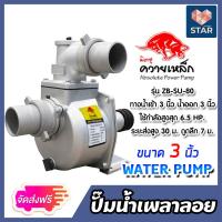 ราคา ปั๊มเพลาลอย มีขนาดทางน้ำเข้า ออก 2 3 4นิ้ว ให้เลือก มีหลายรุ่นหลายยี่ห้อ ปั๊มอลูมิเนียม ENGINE PUMP ปั๊มน้ำเพลาลอย ปั๊มดูดน้ำแรงดัน (17267853657)