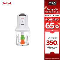 ราคา Tefal เครื่องบดสับอาหาร Multi Moulinette 5 in 1 รุ่น MQ722111 (24915871500)