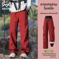 ราคา MiiOW กางเกงสกีกันลมกันน้ำ (25961306862)
