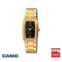 ราคา CASIO นาฬิกาข้อมือ CASIO รุ่น LTP 1165N 1CRDF วัสดุสเตนเลสสตีล สีทอง (7202102017)