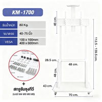 ราคา Elife TV ขาแขวนทีวี ตั้งพื้น 40 75นิ้ว ขาตั้งทีวี สูง180cm WMB4075 Black LCDLEDPlasma ล้อเลื่อน (23835941353)