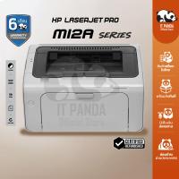 ราคา เครื่องปริ้นเตอร์ Printer HP LaserJet M12A เครื่องพิมพ์ มือสอง ประกัน 6 เดือน (24808293084)