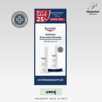 ราคา Eucerin Instant Calming Daily Moisturizer 50 ml ครีมบำรุงผิวหน้าสำหรับผิวแพ้ง่าย บอบบาง สูตรเฉพาะโรงพยาบาลและคลินิก จำหน่ายโดยคลินิกผิวหนัง (25131985350)