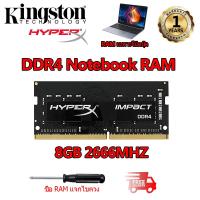 ราคา Kingston Hyperx Impact Notebook แรม DDR4 RAM 4GB 8GB 16GB 2400Mhz 2666Mhz 3200Mhz 2133Mhz SODIMM 1 2V PC4 หน่วยความจำ (126465447433)