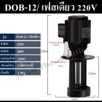 ราคา เครื่องปั้มน้ำมันCNCเครื่องหล่อเย็น ปั้มน้ำมันหล่อลื่น เครื่องบดตัดสายไฟปั้มไฟฟ้าหมุนเวียน มี3เฟสเเละเฟสเดียวทองเเดงทั้งหมดเเข็งแรง (20093078088)