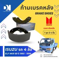 ราคา ก้ามเบรค ISUZU ELF NKR 69 ปี 1993 1999 ก้ามเบรค รถบรรทุก 4 ล้อ อีซูซุ เอลฟ์ เอ็นเคอาร์ 69 ปี 1993 1999 เฉพาะล้อหลัง K 4425 (25243464042)