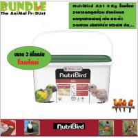 ราคา NutriBird A21 3 Kg โฉมใหม่ อาหารนกลูกป้อน สำหรับนก นกทุกสายพันธุ์ เช่น กระตั้ว อเมซอน เลิฟเบิร์ด ฟอพัส ซัน (13233330702)