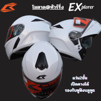 ราคา หมวกกันน็อคยกคาง โมตาดทัวร์ริ่ง Bilmola Explorer ยกคางได้ มีแว่นกันแดดในตัว รองรับหูฟังบลูทูธ (21396913151)