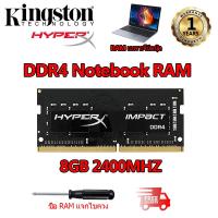 ราคา Kingston Hyperx Impact Notebook แรม DDR4 RAM 4GB 8GB 16GB 2400Mhz 2666Mhz 3200Mhz 2133Mhz SODIMM 1 2V PC4 หน่วยความจำ (126465447432)