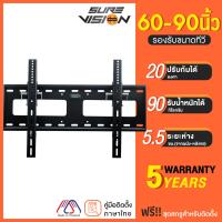 ราคา Sure Vision ขาแขวนทีวี ขนาด 60 90 นิ้ว รุ่น V4H เหล็กหนาพิเศษ ปรับก้มเงยได้ (15881130996)