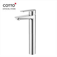 ราคา COTTO รุ่น CT1177AY ก๊อกเดี่ยวอ่างล้างหน้าทรงสูงแบบก้านโยก (7186616669)