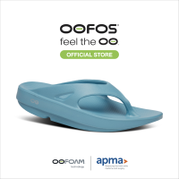 ราคา OOFOS OOriginal Ocean Blue รองเท้าเพื่อการฟื้นฟู (26385557969)
