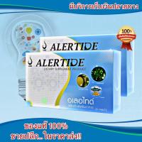 ราคา GLX อเลอไทด์ Alertide สินค้าของแท้ ไม่มีคิวอาร์โค๊ช อเลอไทด์ของแท้ 1 กล่อง 30 เม็ด (17162591429)