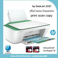 ราคา เครื่องพิมพ์ เครื่องปริ้นท์ ALL IN ONE HP deskjet 2337 ปริ้นท์ สแกน ถ่ายเอกสาร สีและขาวดำ หมึกแท้พร้อมมใช้ ประกันศูนย์1ปี ส่งออกทุกวัน (14664258432)