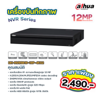 ราคา Dahua เครื่องบันทึกภาพกล้องวงจรปิด NVR5816 16P 4KS2 16 ช่องสัญญาณ มี PoE ในตัว รองรับ 12MP (25937853707)