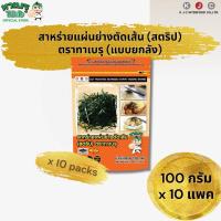ราคา โฉมใหม่ ทาเบรุ สาหร่ายย่างตัดเส้น สาหร่ายโรยหน้า 100 กรัม ซองตั้ง จำนวน 10 แพค คำสั่งซื้อ (26285987576)