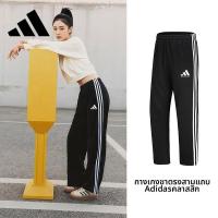 ราคา adidas กางเกงขายาวสำหรับออกกำลังกายผู้หญิง (25966237606)