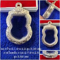 ราคา ตลับเงิน กรอบเงิน กรอบพระ ใส่เสมาหลวงปู่ทวด งานมือ เงินแท้ 92 5 เปอร์เซ็นต์ (21932963527)