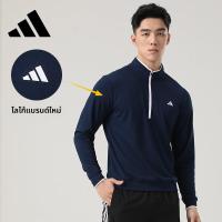 ราคา adidas เสื้อโปโลแขนยาวสำหรับกอล์ฟ ระบายอากาศได้ดี สำหรับฤดูใบไม้ร่วง (25965842095)