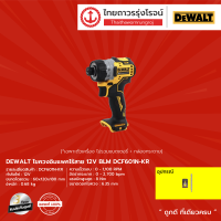 ราคา DEWALT BLM DCF601 ไขควงอิมแพคไร้สาย รุ่น DCF601N KR เครื่องเปล่า 12v ชิ้น (10147842120)