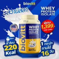 ราคา biovitt Whey Protein Isolate Vanilla วนิลา เวย์โปรตีน ไอโซเลท รสวานิลลา โปรตีน 35 กรัม หอม อร่อย ทานง่าย 907 2g (25678318772)