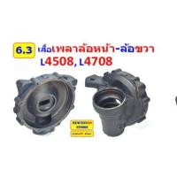 ราคา ชุดซ่อมล้อหน้า เพลาตั้ง คูโบต้า L3408 L3608 L4508 L4708 เสื้อเฟืองเพลาตั้ง ซีลเพลาตั้ง ลูกปืนเพลาตั้ง แกนเพลาตั้ง เฟืองเพลาตั้ง (23836322163)