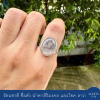 ราคา แหวนเงินแท้ แหวนเงิน925 แหวนแก้วขนเหล็ก ไหมดำ Black Rutilated Quartz 11 15mm 3AC QB (24434332622)