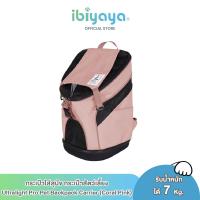 ราคา Ibiyaya รุ่น FC2106 กระเป๋าใส่สุนัข กระเป๋าใส่สัตว์เลี้ยง Ultralight Pro Pet Backpack Carrier รับน้ำหนักได้ 7Kg (23305303170)
