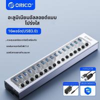 ราคา ORICO Power Supply USB 3 0 Hub 13 Ports (26060478712)