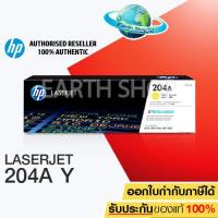 ราคา HP 204A YELLOW Original LaserJet Toner Cartridge CF512A EARTH SHOP (205003376)