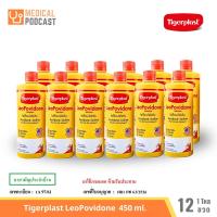 ราคา ยกโหล Tigerplast LeoPovidone Povidone ไทเกอร์พล๊าส โพวิโดน ไอโอดีน ยาฆ่าเชื้อแผลสด ใส่แผล ใช้ทาแผล รักษาแผลสด ขนาด450ml 12 ขวด โหล (21617141377)