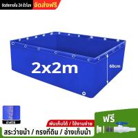 ราคา กระชังบกแบบตอกตาไก่ บ่อผ้าใบกระชังบกสำเร็จรู size 1x1 2x1 2x2 3x2 4x2 5x2 6x2M สูง 60 80 120 ซม หนา500 ไมครอน (25974386710)