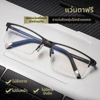 ราคา กรอบแว่นกึ่งริมสำหรับแก้ไขสายตาสั้นและสายตาเอียง (25836290056)