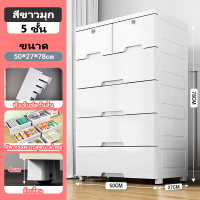 ราคา โรงงานขายตรง กล่องเก็บของ เพิ่มหนา ตู้ลิ้นชักพลาสติก การติดตั้งที่ง่าย รักษาสุขภาพ เพิ่มหนา ตู้ลิ้นชักพลาสติก (24811664570)
