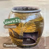 ราคา โอ่งเจาะรู สำหรับ ใส่หม้อก๋วยเตี๋ยว ทำไก่อบเตาโอ่ง หมูอบเตาโอ่ง ปลาอบเตาโอ่ง ขนาด 8 ปี๊บ (24269003646)