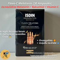 ราคา พร้อมส่ง ISDIN Isdinceutics Flavo C Ultraglican Melatonin DUO Pigment Expert Hyaluronic Ampoules 30x2ml (17416004925)
