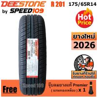 ราคา DEESTONE ยางรถยนต์ ขอบ 14 ขนาด 175 65R14 รุ่น Nakara R201 1 เส้น ปี 2026 (215136669)