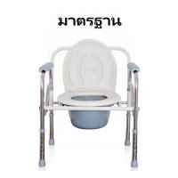 ราคา COD เก้าอี้นั่งถ่าย รุ่นกะทัดรัด พร้อมพนักพิง พับได้ Economy Foldable Steel Commode Chair เก้าอี้นั่งถ่าย แบบพับได้ เก้าอี้ขับถ่าย ผู้สูงอายุ หญิงตั้งครรภ์ ฝารองนั่งชักโครกเคลื่อนที่สำหรับผู้พิการ พั 