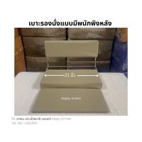 ราคา อาสนะ เบาะนั่งสมาธิ มีพนักพิงหลังบรรเทาอาการปวดเมื่อยหลังเมื่อนั่งนานๆ (19268554128)