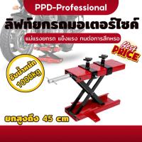 ราคา Celoglo ลิฟท์ยกมอเตอร์ไซค์ 1000KG ปรับความสูงสุด 45 CM สแตนยกรถมอไซค์ ลิฟท์ยกรถมอไซ แม่แรงยกมอไซค์ แท่นยกรถมอไซค์ อุปกรณ์เสริมยกรถ แม่แรงยกรถมอไซค์ สำหรับรถจักรยานยนต์มอเตอร์ไซด์จักรยานยนต์ Moterbike 
