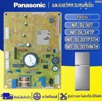 ราคา อะไหล่ตู้เย็นPANASONIC แผงบอร์ดตู้เย็นพานาโซนิค รุ่น NR BL307 NR BL347PH อะไหล่ใหม่แท้บริษัท (25742166813)