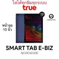 ราคา True Tab Smart 4G E Biz PRO หน้าจอ 10 นิ้ว เครื่องศูนย์ไทย เคลียร์สต็อค Ram 3 Rom 32 GB (16614707468)