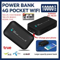 ราคา 4G 5G Pocket WiFi ความเร็ว 150 Mbps Powerbank 10000mah 4G MiFi 4G LTE Mobile Hotspots ใช้ได้ทุกซิมไปได้ทั่วโลก ใช้ได้กับ AIS DTAC TRUEชาร์จสายType c (11027468674)