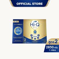 ราคา นมไฮคิว ซูเปอร์โกลด์ ซินไบโอ นมผงสูตร2 2850กรัม HiQ Super Gold Synbio (193367014)