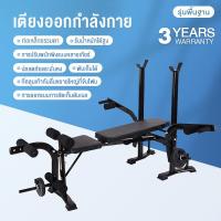 ราคา ม้านอนยกน้ำหนัก บริหารกล้ามเนื้อ เครื่องบริหารหน้าท้อง เครื่องซิทอัพ เม้านอนยกบาร์เบล รับน้ำหนัก (25592337722)