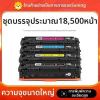 ราคา yatun สำหรับ Canon imageCLASS MF643Cdw ตันเนอร์สี (25977803763)