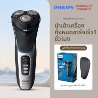 ราคา Philips เครื่องโกนไฟฟ้าชาร์จเร็วใช้ได้ทั้งเปียกและแห้ง ล้างได้ทั้งเครื่อง (126267910757)