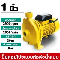 ราคา KHDE ปั๊มหอยโข่ง 1 นิ้ว ดูดลึก ปั๊มน้ำ ปั๊มไฟฟ้า แรงม้า แรงจ๊วดๆ (24661092554)