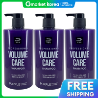 ราคา Mise En Scene แชมพู Mise en scène Volume Care Purple Collagen ขนาด 1000 มล x 3 (25372710689)