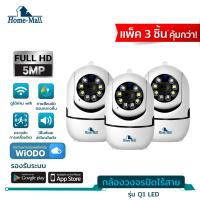 ราคา HOME MALL กล้องวงจรปิดไร้สาย Q1 กล้องวงจรปิด wifi 4ล้านพิกเซล wifi360 องศา home security ip camera (16352826451)